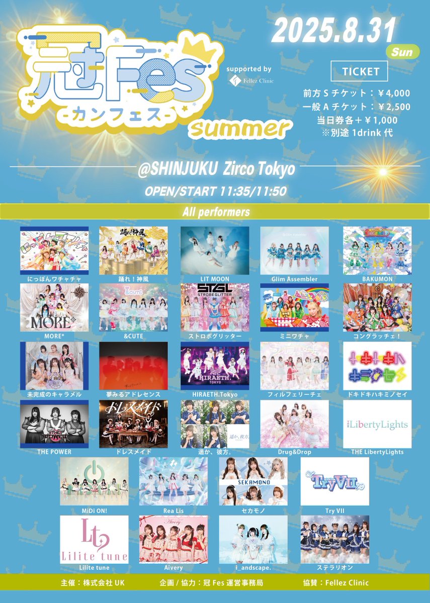 miniwacha's tweet photo. 📛明日のミニワチャ📛

2025年8月31日(日)

⭐️1本目⭐️
THE LAST OF SUMMER -DAY-
📍赤羽ReNY alpha
🎤 11:55-12:20 
📸 12:35-13:35
🎫 https://t.co/jzhzxSfWWO

⭐️2本目⭐️
『冠Fes-カンフェス- summer』
📍 Zirco Tokyo
🎤 18:20-18:40 
📸 19:00-20:00 
🎫 https://t.co/Q3p3ps2C3N

よろしくお願いします✨️