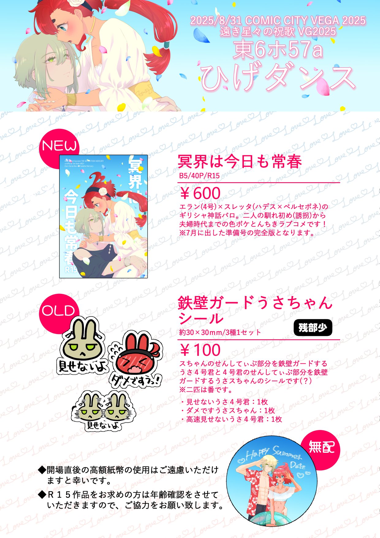 ひげ💚❤️8/31 東6ホ57a🫐🍓 on X: 