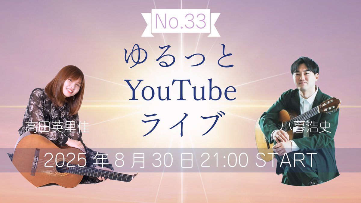 この後21時から英里佳ちゃんとYouTube生配信です‼️

以下をクリックして遊びにきてね。
2重奏もたくさん弾きます！

youtube.com/live/5RriJLcSY…