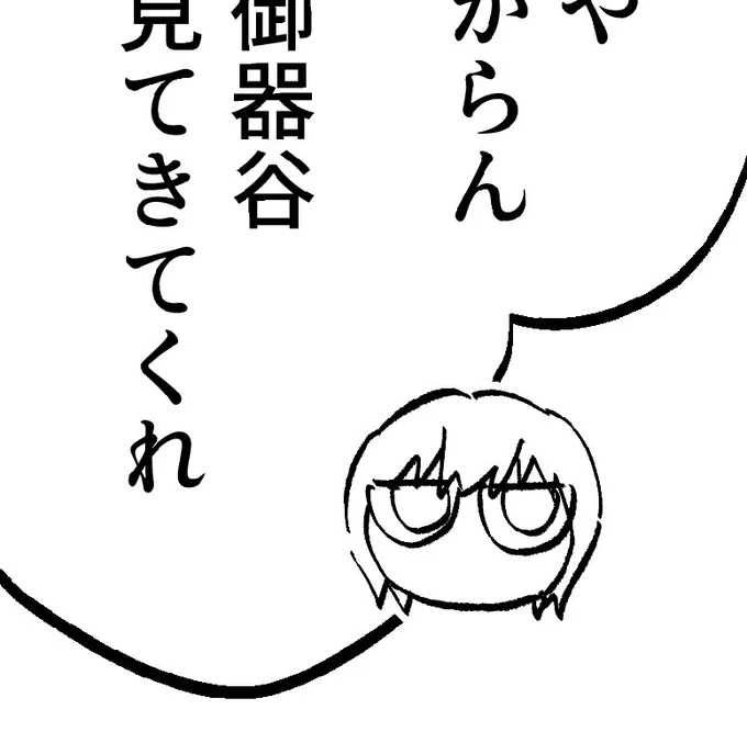 ぷよっぽい音羽 