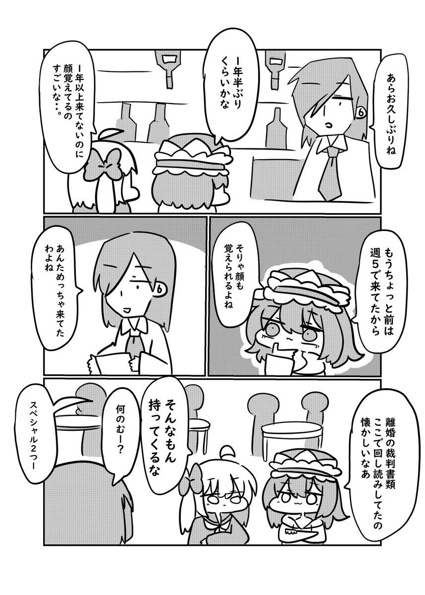 オカマバー行ってきたまとめ(2/3) 