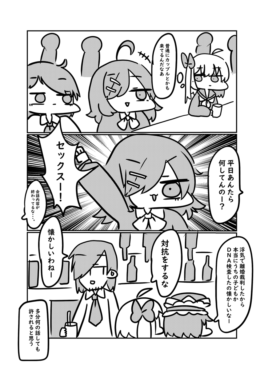 オカマバー行ってきたまとめ(2/3) 