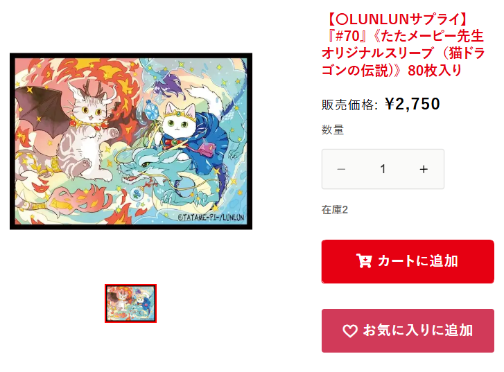 新品未開封　　神アート　アニマル・マスターズ ～決闘は猫である～　　C 大人の上質 デュエルマスターズ】神アート ～決闘は猫 アニマル