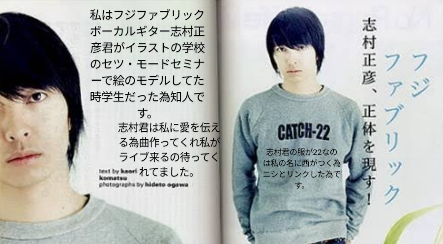 フジファブリック志村正彦君を益々幸せにする(益々