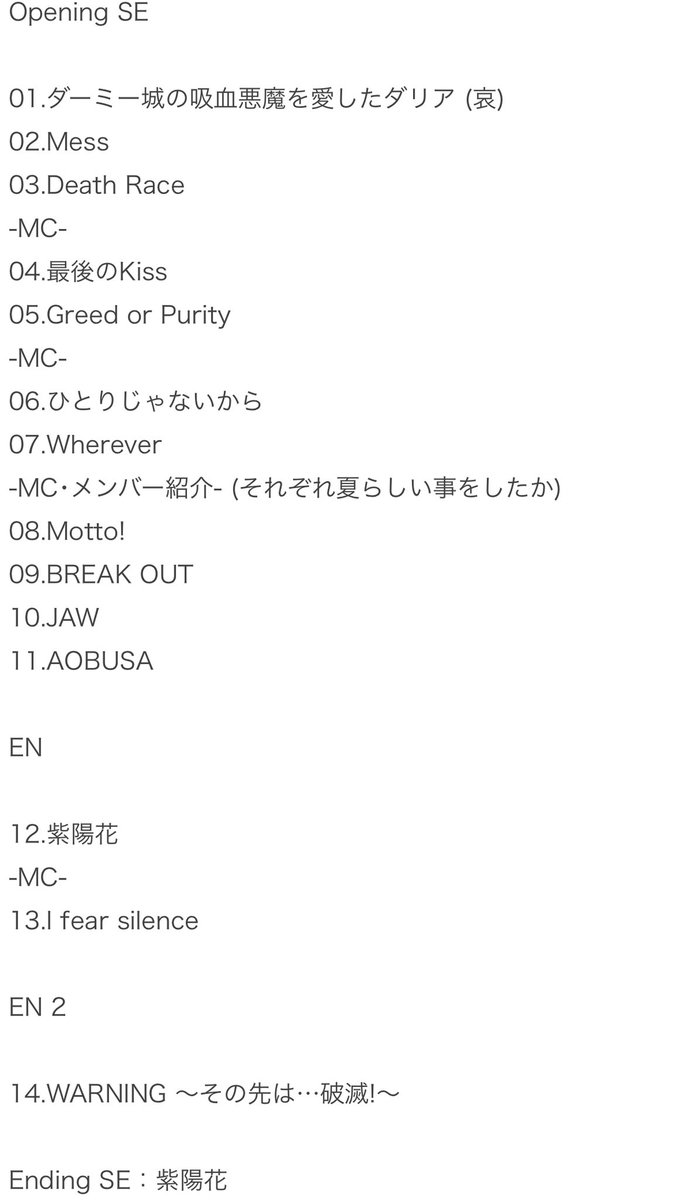 zb_ennaj's tweet photo. ka-yu THE LIVE -August 2025-
08/30 (土) 新宿LOFT
セットリスト
#ka_yu
#ka_yu_THE_LIVE
#SolidBeat https://t.co/u5ah26KzLf
