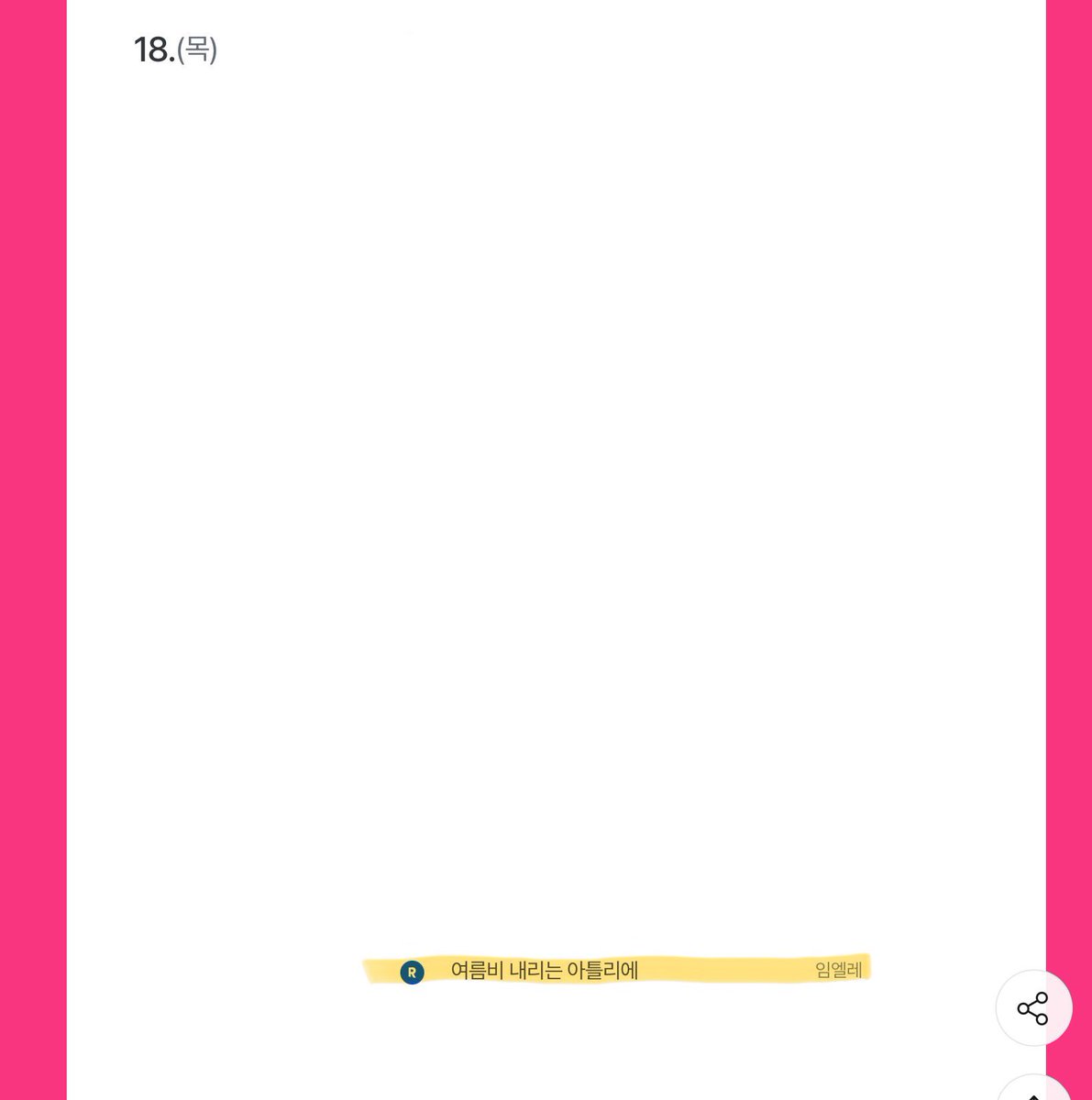 리디북스 캘린더가 떴네요!
9월 18일 목요일 리디북스에 현대로맨스 <여름비 내리는 아틀리에>로 찾아뵙겠습니다!!