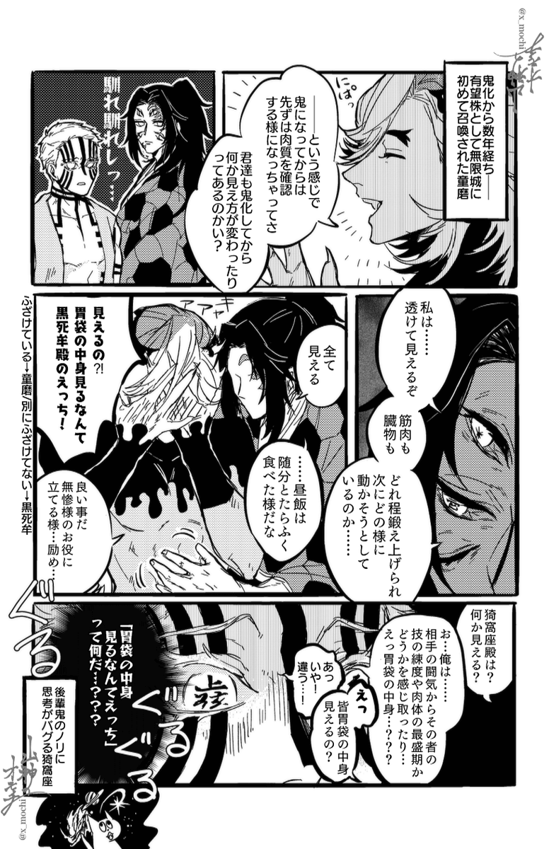 バブ鬼期童と先輩鬼ズ (再掲)
黒はいつでも真剣に喋っている 