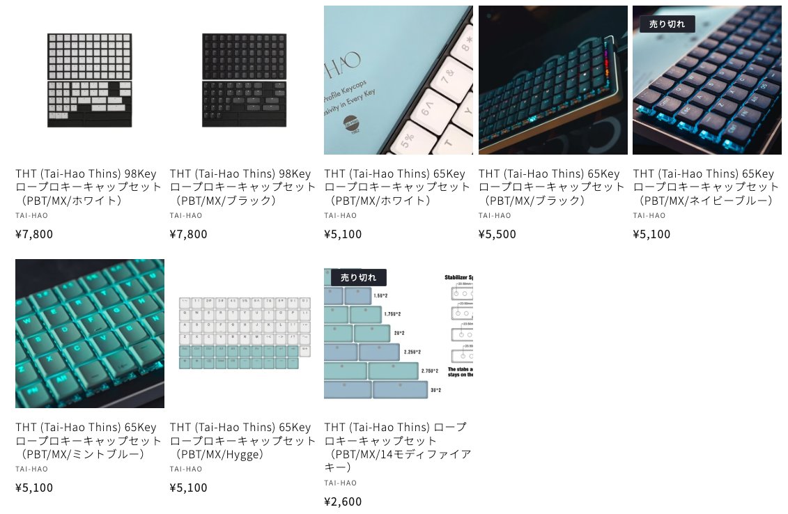 THT（Tai-Hao Thins）ロープロキーキャップ THT（Tai-Hao Thins）ロープロキーキャップ（MX/ブラック/1個