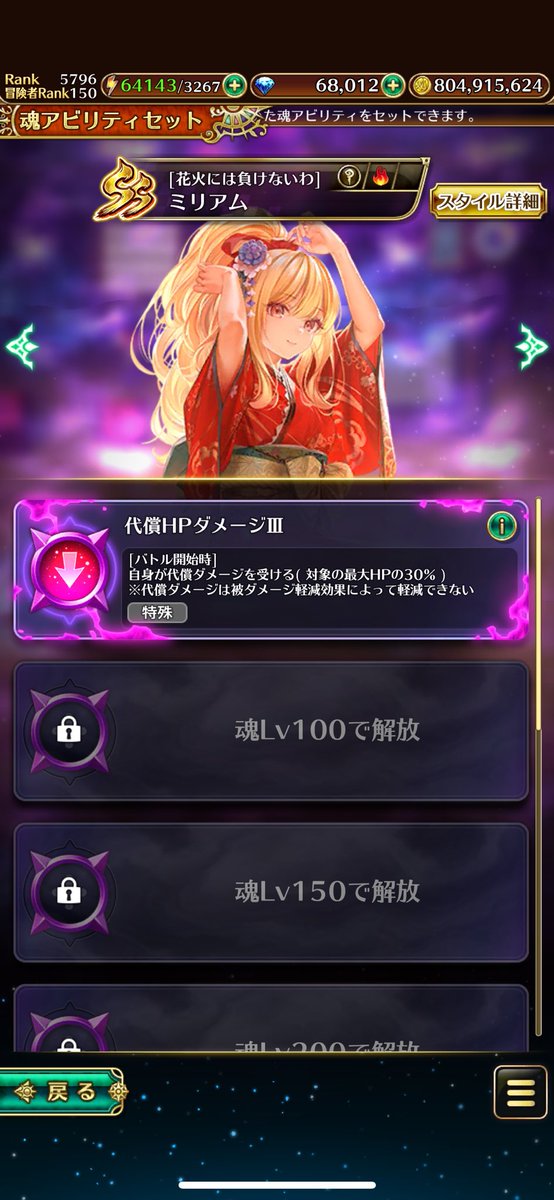 LeanboxSMD's tweet photo. これダメージ受けるだけなんか？

 #ロマサガRS https://t.co/X1rtRgF1Xx