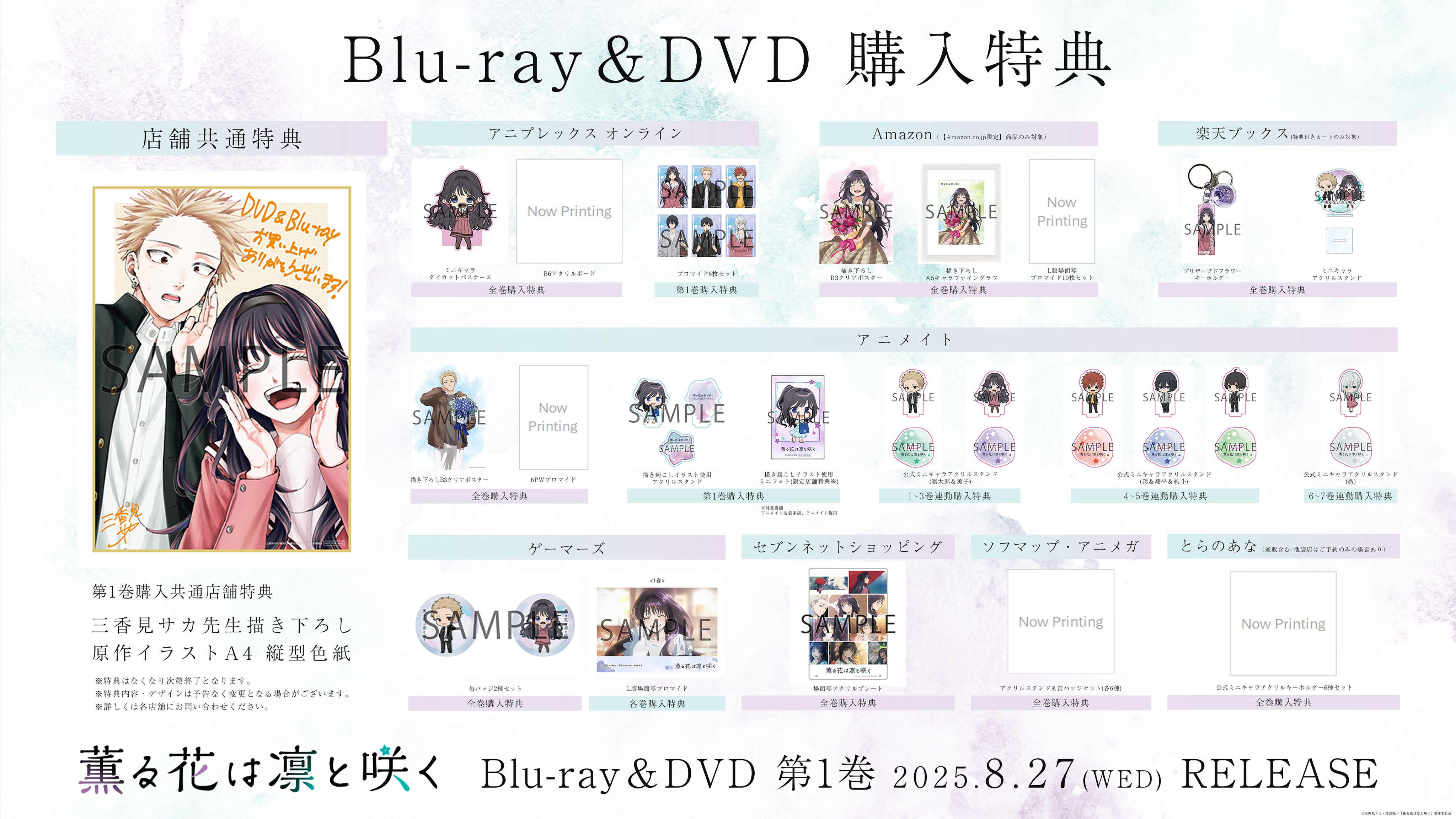 【即購入⭕️】 薫る花は凛と咲く 特典 2巻 薫る花は凛と咲く 2巻 初版未開封 - メルカリ