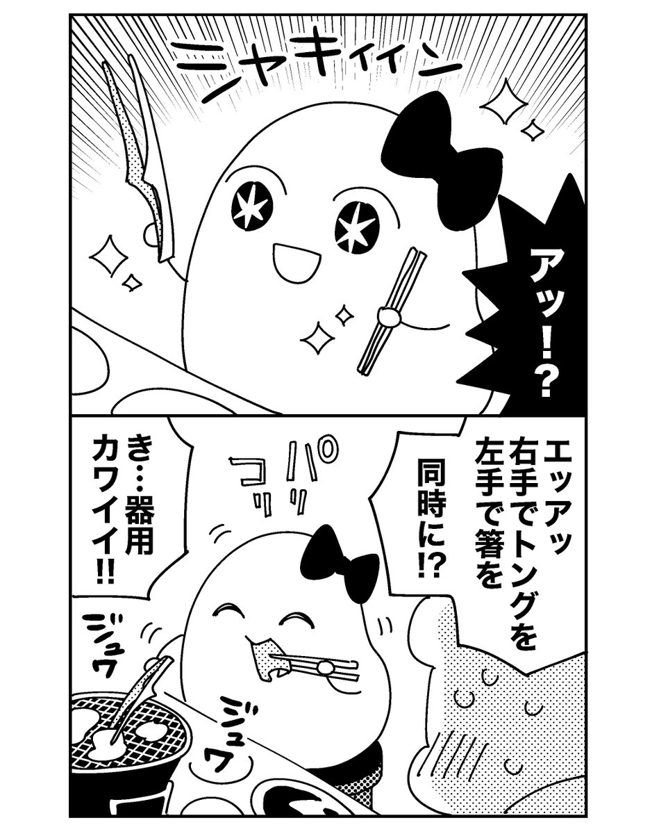_fujio's tweet photo. 【連載】drap10月号  8月29日発売

すっかり横槍メンゴ先生について描き散らかすアカウントになってしまっており誠に恐縮です
しばらくの間大目に見てやって下さい
よろしくお願いいたします🥔🎀 https://t.co/DHCUCgspNE