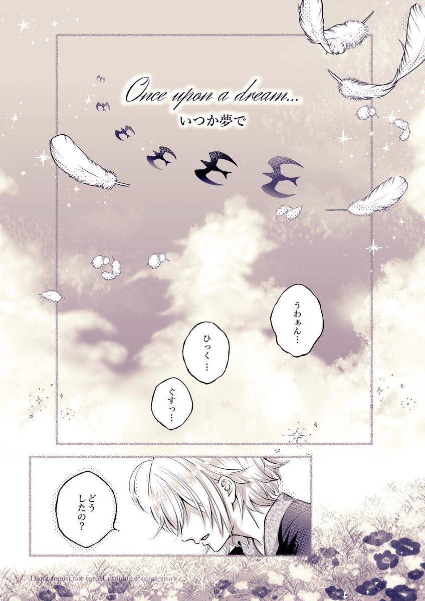 全20ページ（2/6） 前編（修正版） | risa🐈‍⬛🐾 さんのマンガ
