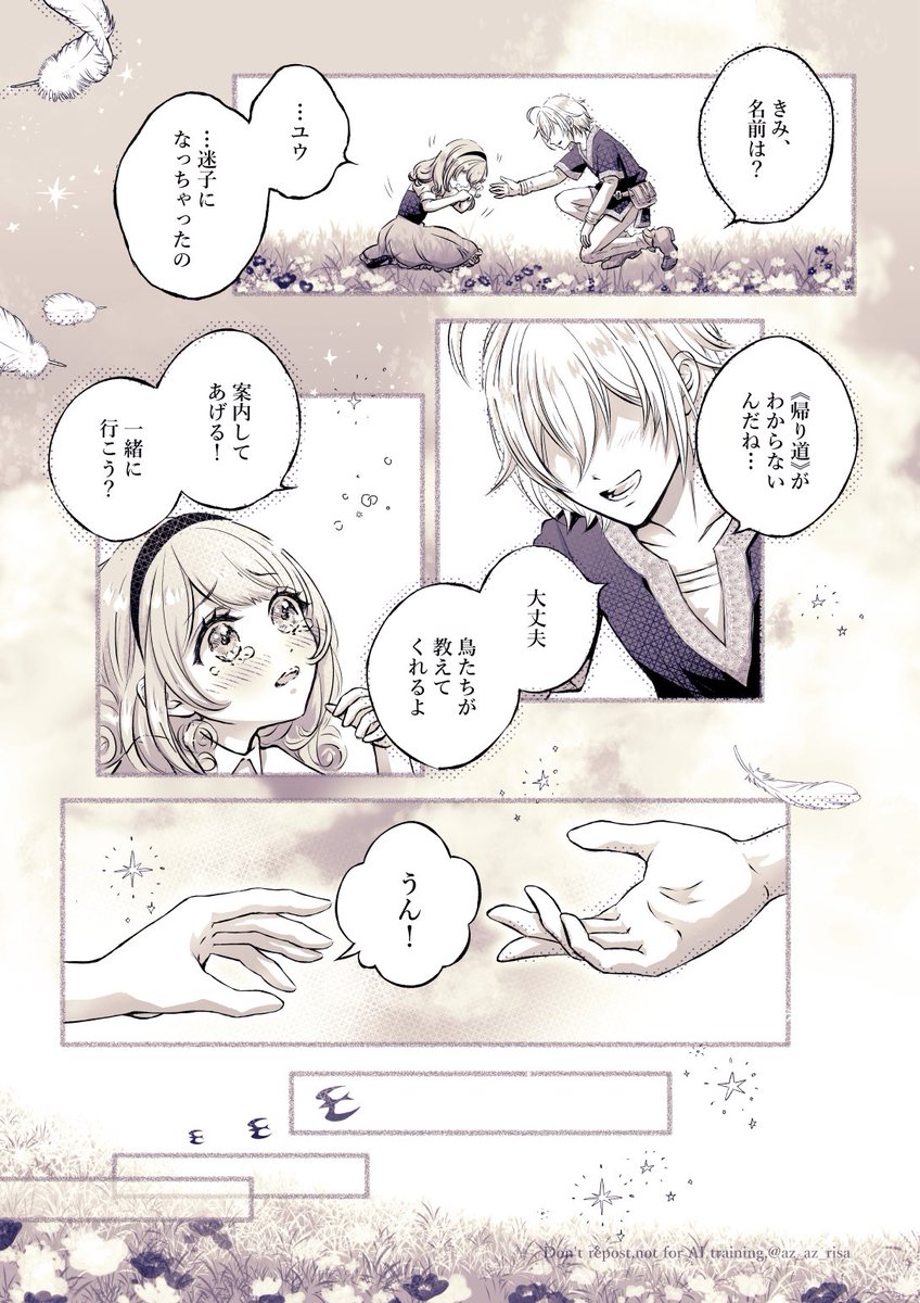 全20ページ（2/6） 前編（修正版） | risa🐈‍⬛🐾 さんのマンガ