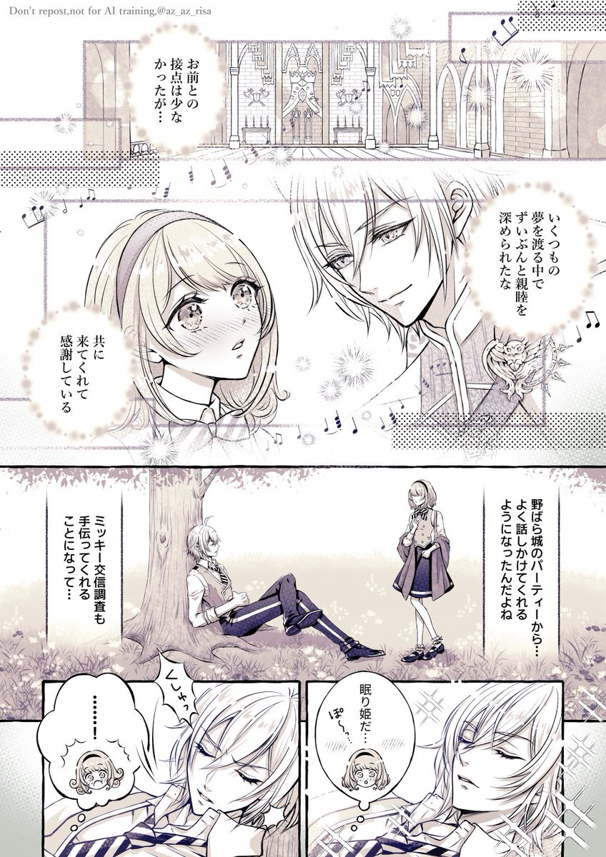 全20ページ（3/6） 前編（修正版） | risa🐈‍⬛🐾 さんのマンガ