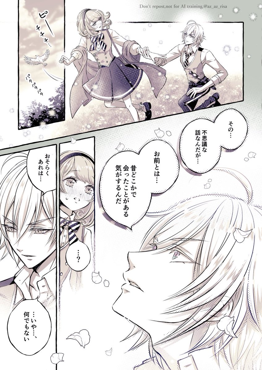 全20ページ（4/6） 後編 | risa🐈‍⬛🐾 さんのマンガ | ツイコミ(仮)