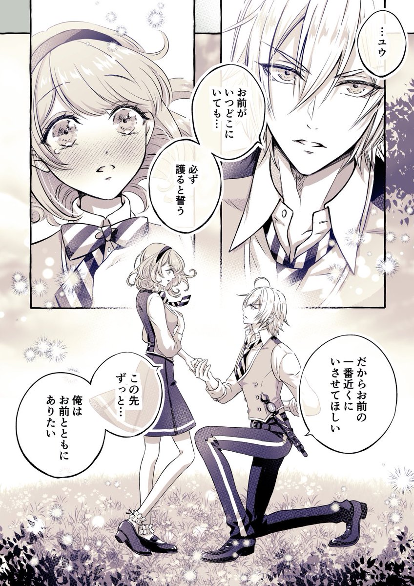 全20ページ（5/6） 後編