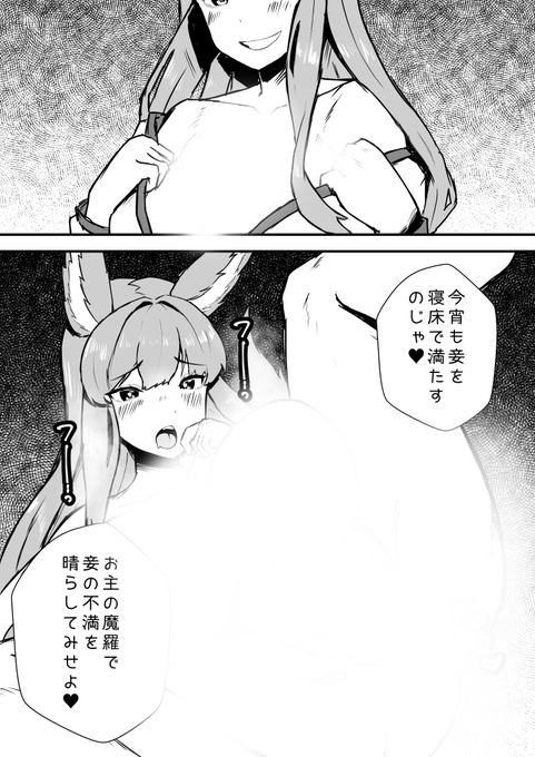 祠を壊したら狐の神様から束縛されてしまった(2/2)
おまけの漫画があるよ
【FANBOX】https://t.co/BVY8cmGn8D
【FANTIA】https://t.co/VWY07hsDru 