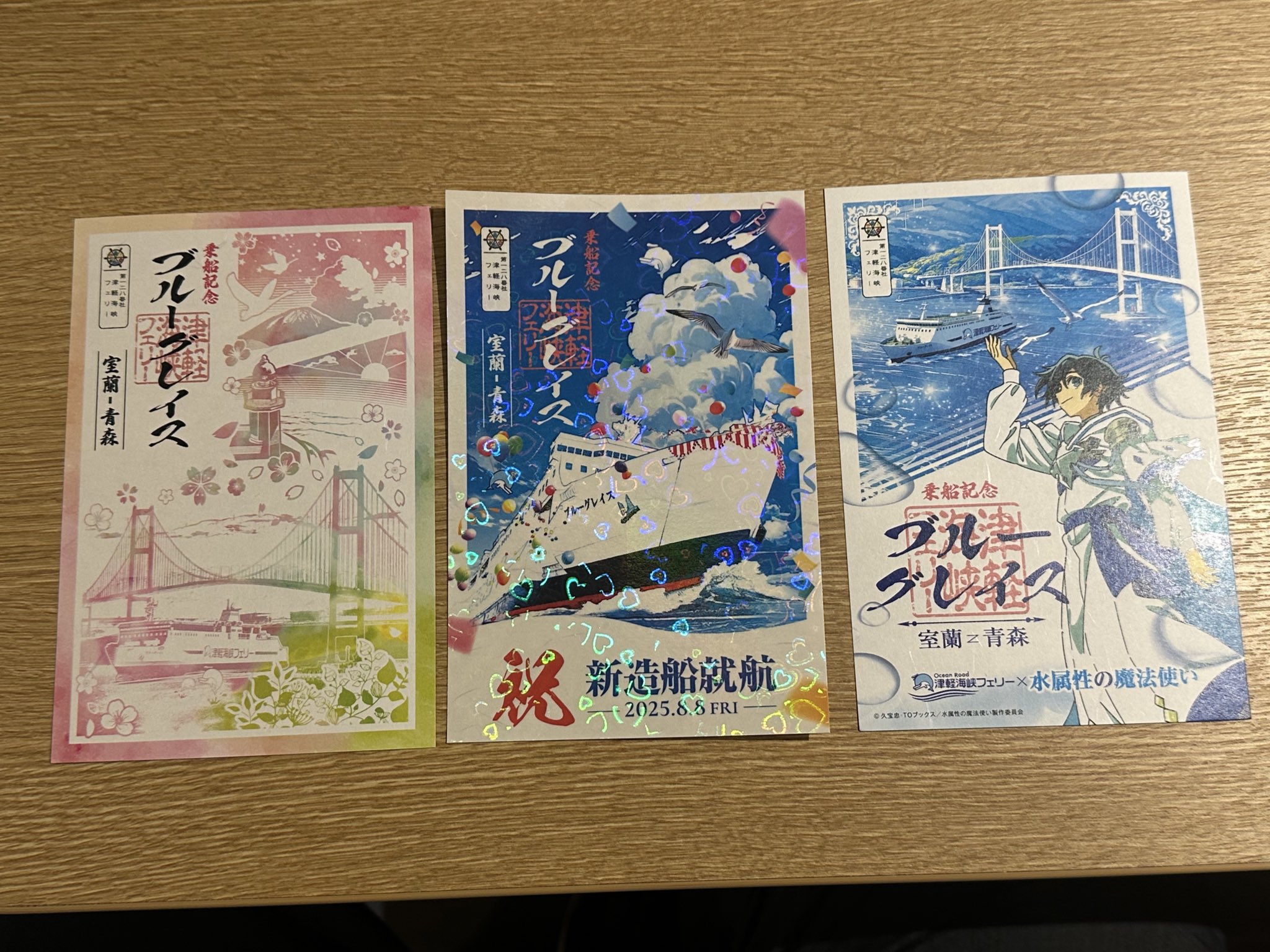 津軽海峡フェリー☆ブルーグレイス☆御船印3種☆記念ボールペンetc