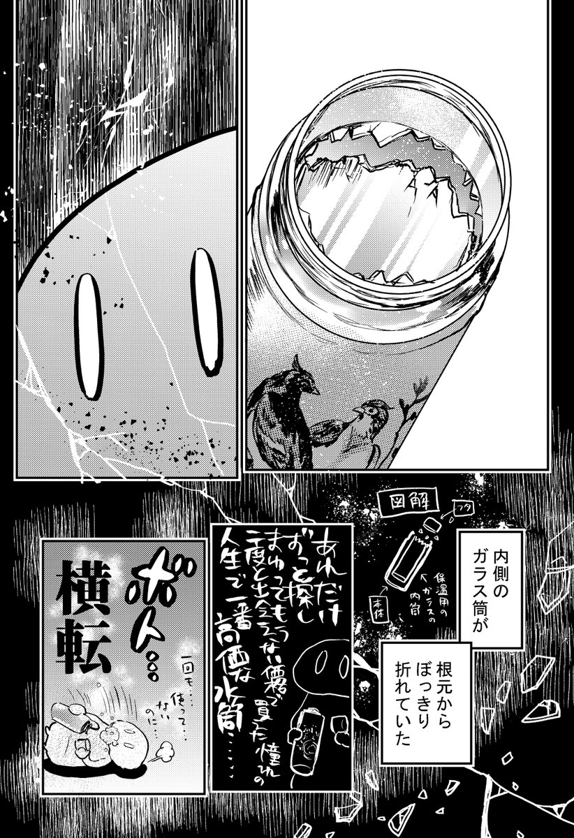 香港で、憧れの中華水筒を探す旅(3/4) 