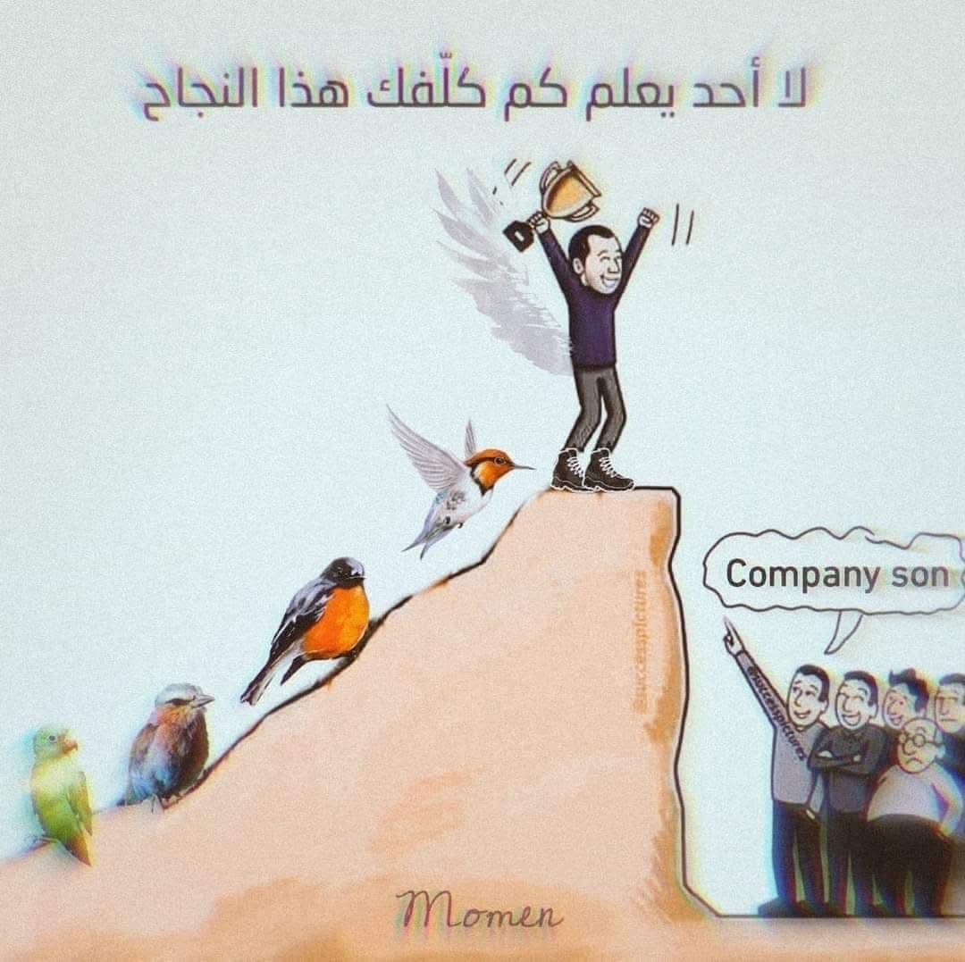 رحلة كفاح عصفورة