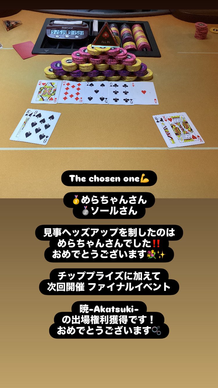 じゃんけんポーカー岡崎店 on X: 