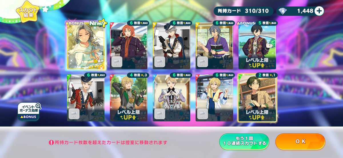 1枚ずつ来た・・久しぶりに課金させられた・・可愛いがすぎる。