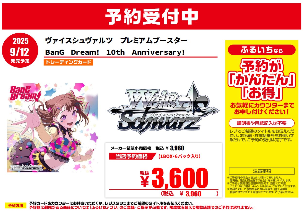 B'z　ビーズ　歴代ウインターカード大量　レア！送料無料！ ヴァイスシュヴァルツブラウ【公式】 on X: 