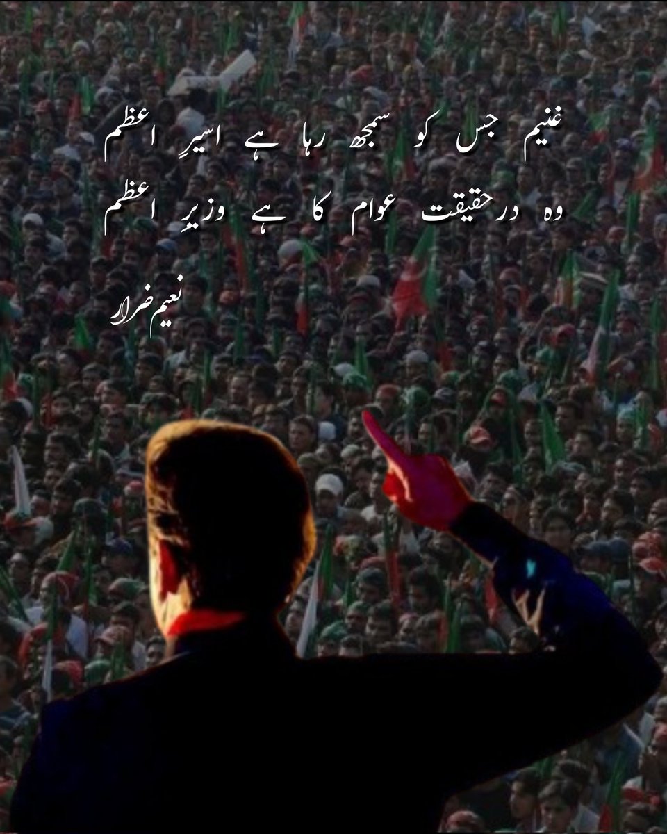 عوام کا وزیراعظم