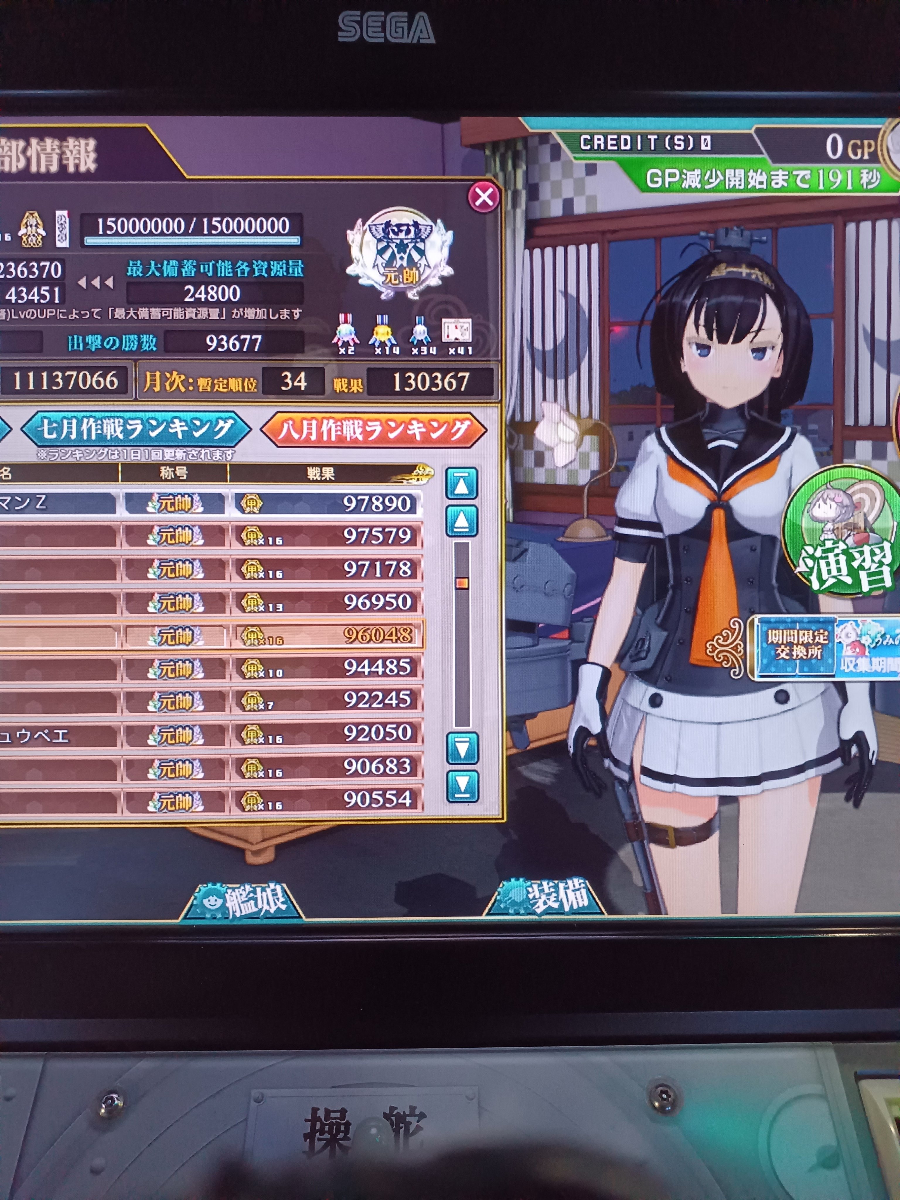 艦アケ Amazon.co.jp: 艦これアーケード No.257b 山風改 : おもちゃ