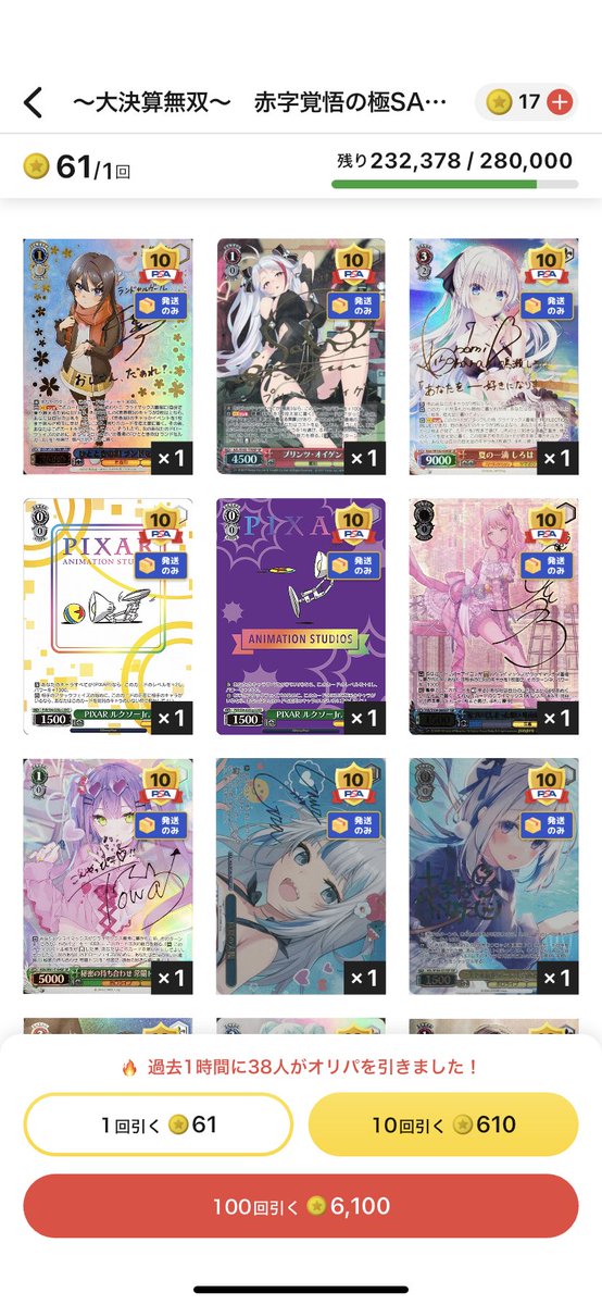 1日目　全員　トレカ ゆたか on X: 