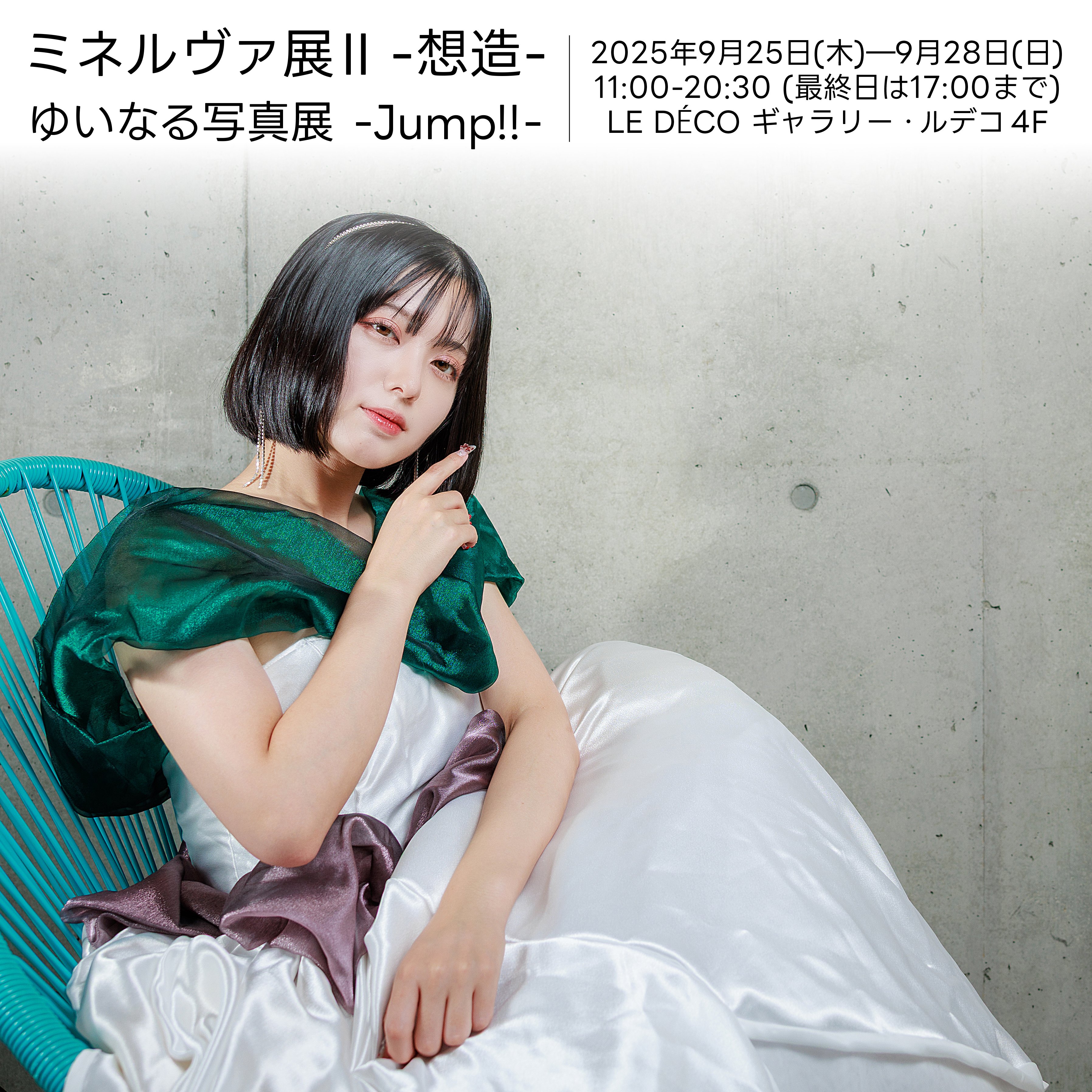 カズ様 20250902-00852467-encount-000-