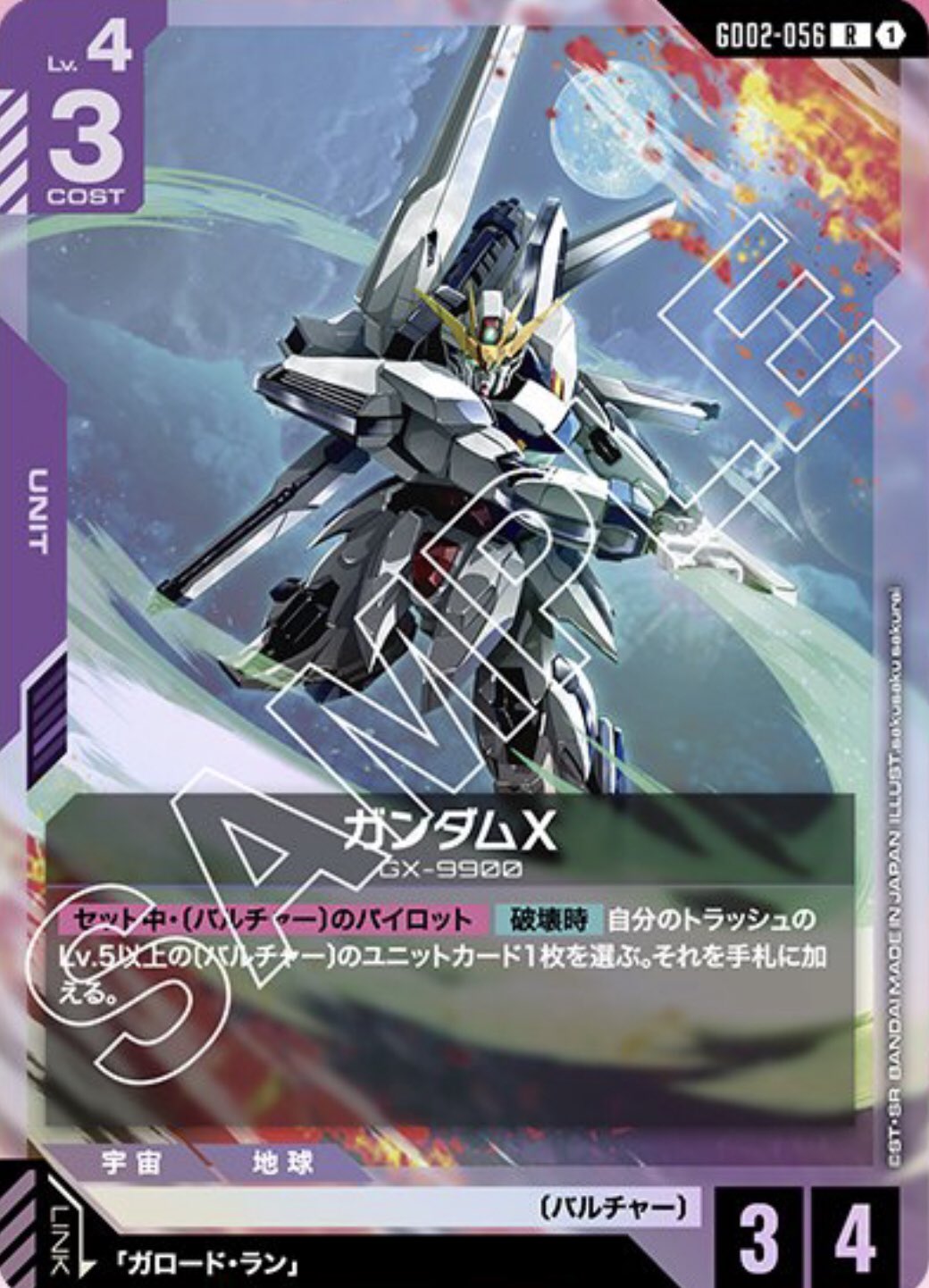 GCG ガンダムカードゲーム　まとめ売り　汎用多数 ガンダムTCG】🔰必見！汎用カード10種！【ガンダムカードゲーム