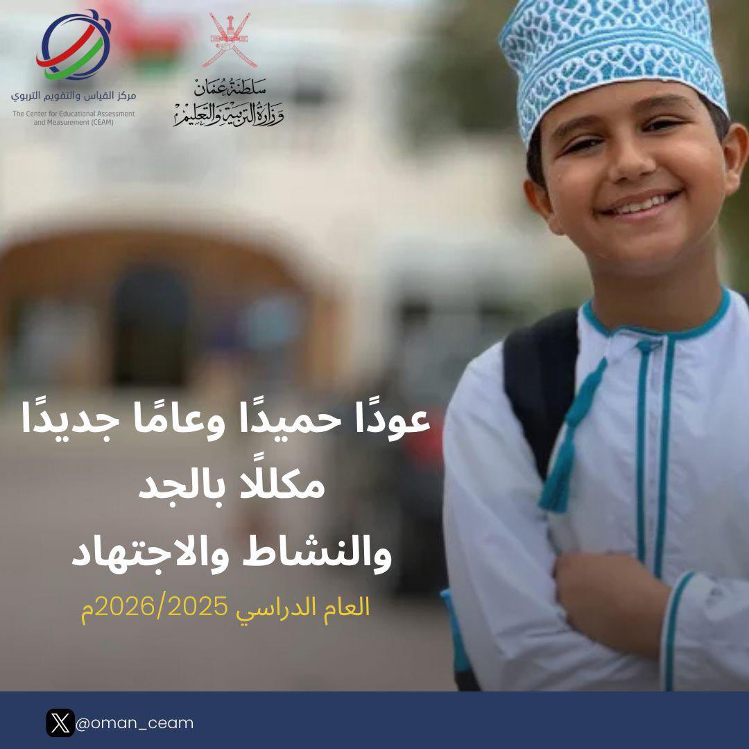 EduGovGDEE's tweet photo. عودًا حميدًا وعامًا جديدًا مكللًا بالجد والنشاط والاجتهاد ✨

#العام_الدراسي_٢٠٢٥_٢٠٢٦ https://t.co/F5q2Hvld3K