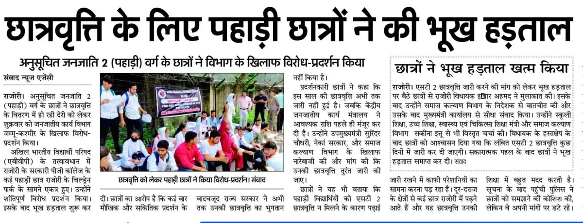 abvpjk's tweet image. ABVP Holds symbolic hunger stike, demands immediate release of ST-2 Scholarship
#abvpforstudents