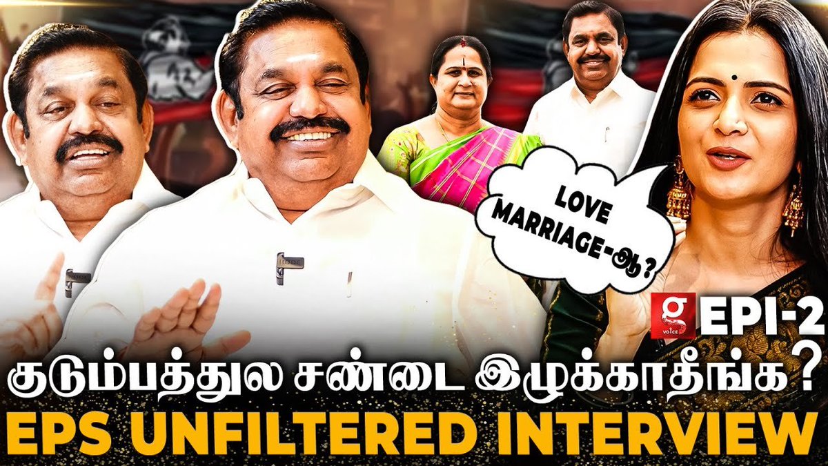 galattadotcom's tweet photo. 🔴DD..! ஏன் இப்படிலாம் கேள்வி கேட்குறீங்க🤣Unknown Fun Side of Edappadi K Palaniswami |  Ep-2 | ADMK

Watch Full Video Here👇🏾
https://t.co/9iqbZlNf9F

#edappadipalaniswami #admk #aiadmk #eps #Epsinterview #epsexclusiveinterview #galattatamil https://t.co/EPGay34rOz