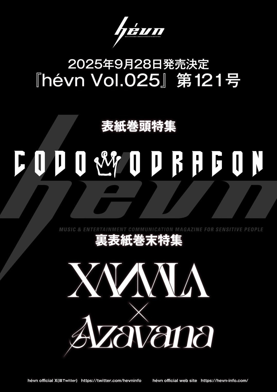 コドモドラゴン 購入特典 DVD NEWS｜コドモドラゴン Official web site