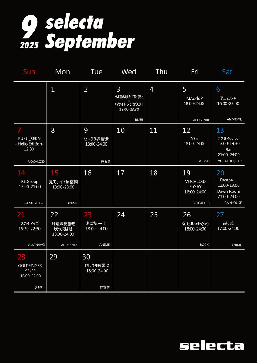 S_A_selecta's tweet image. 【#セレクタカレンダー】

9･10月のスケジュールカレンダーです。
暑さが残る中にも、秋の気配が感じられるようになりました。
夏の最後の思い出、たくさん作って行きましょう！

#福岡セレクタ