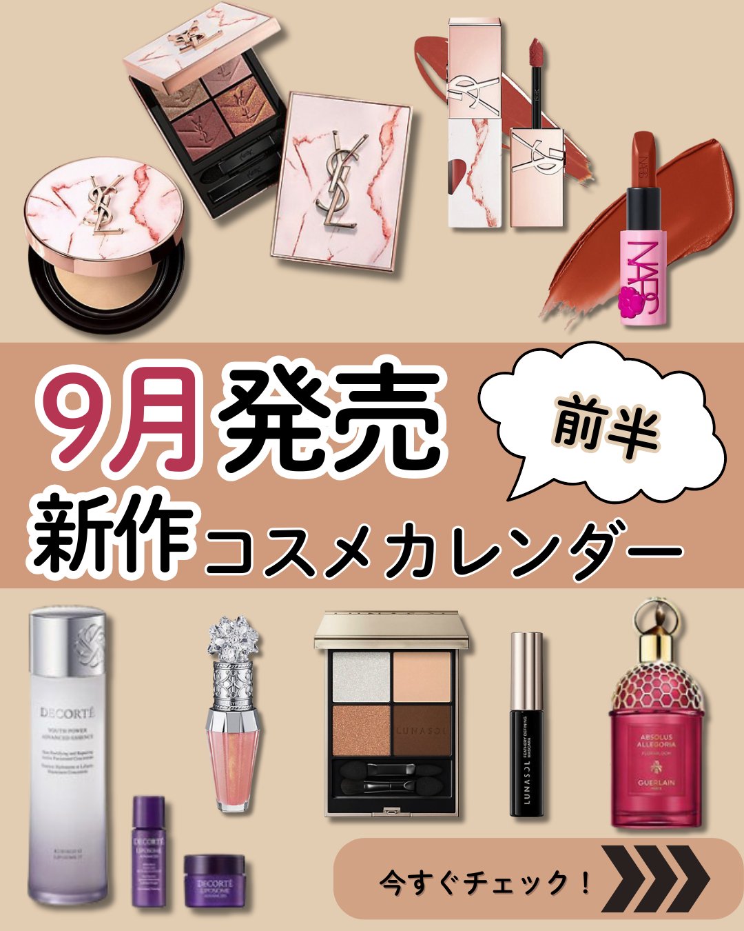 【計111点】お得★美品多数、化粧品まとめ売り 私だけの “好き” を詰め込んだスペシャルなキューブアイシャドウ