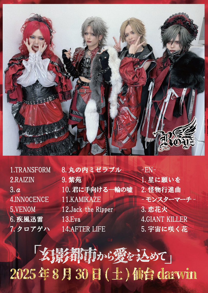 Royz 特典映像12点 まとめ売り‼️ Royz 特典映像12点 まとめ売り‼️ Royz 特典映像12点 まとめ売り