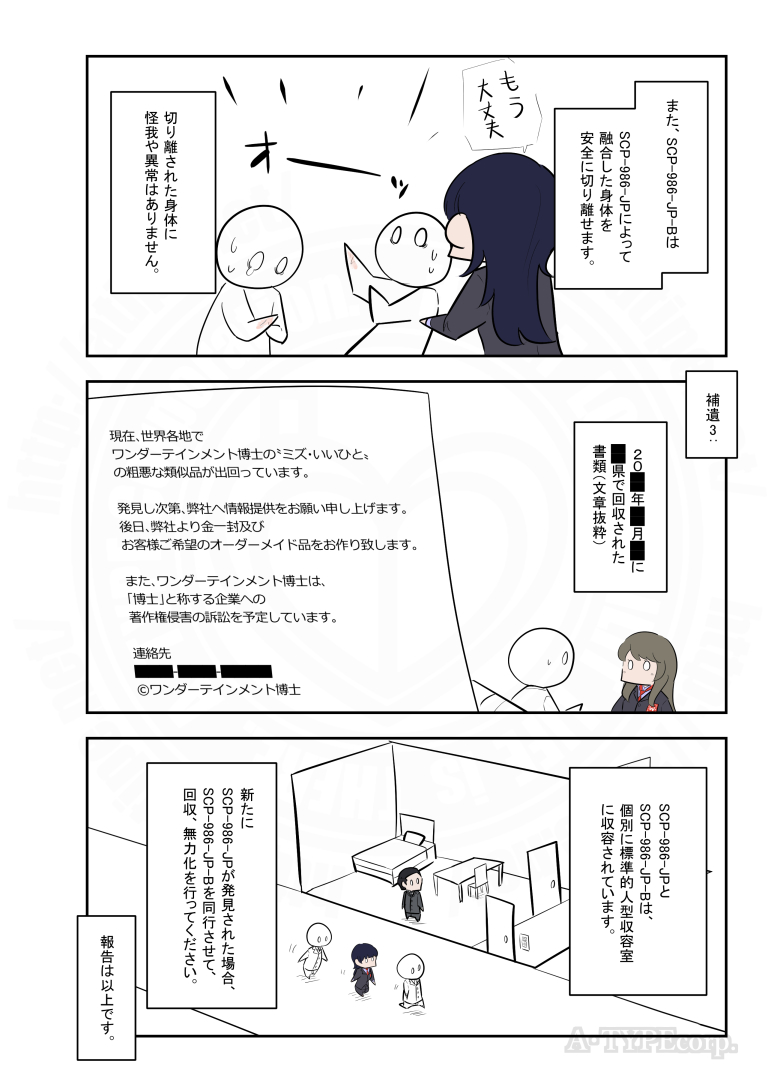 松(A・TYPEcorp.) tweet media