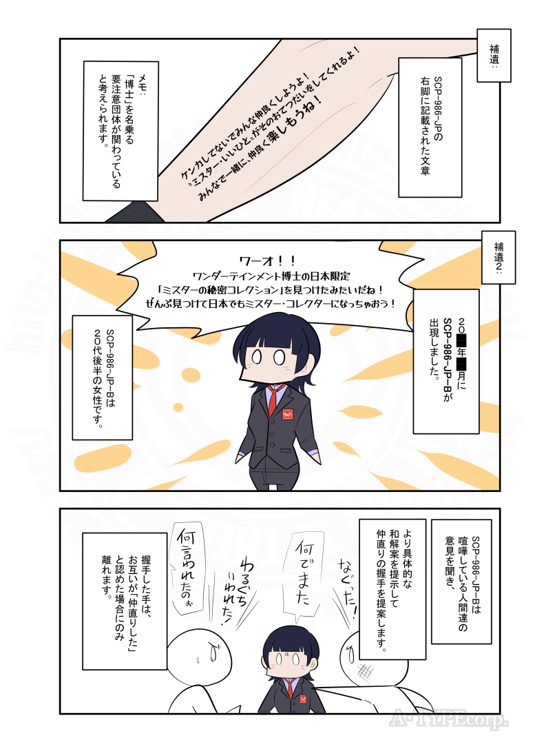 松(A・TYPEcorp.) tweet media