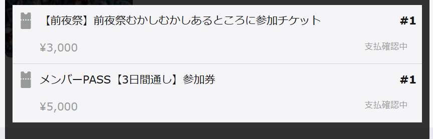 参加登録完了！