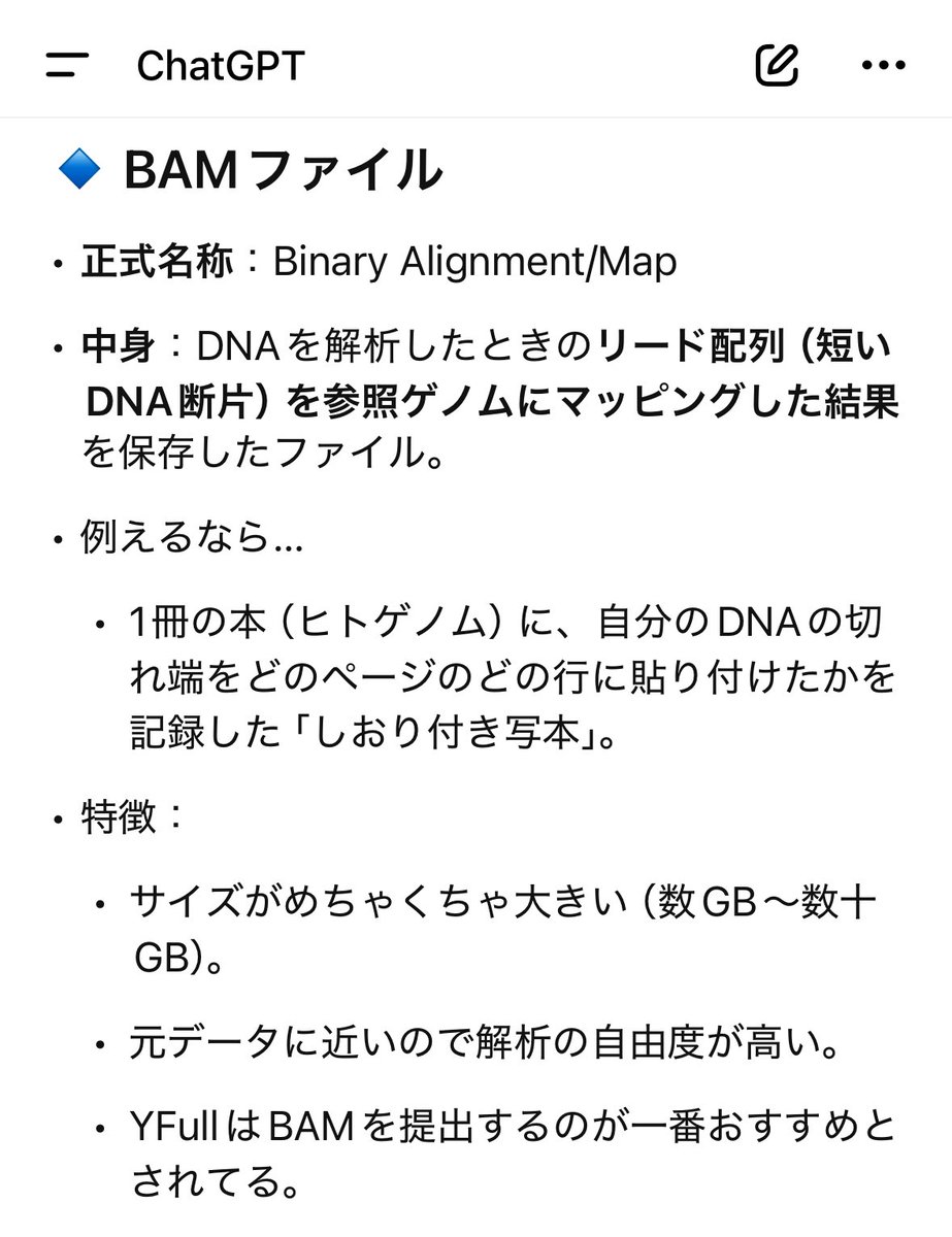 FamlilyTreeMake's tweet photo. 今後の方針としては #FTDNA BIG Y-700の検査データ(VCF/BAMファイル)を取得し、yfullにデータを移行し、yfullや #ISOGG のハプロツリーに私のY染色体DNA情報を反映させる、、、ですかね🤔更にお金かかりますが、まぁ #家系図 と共に未来の子孫達への遺産って事で自分の代でやれる事はやろうかなと😇 https://t.co/zlYMbl7oUv