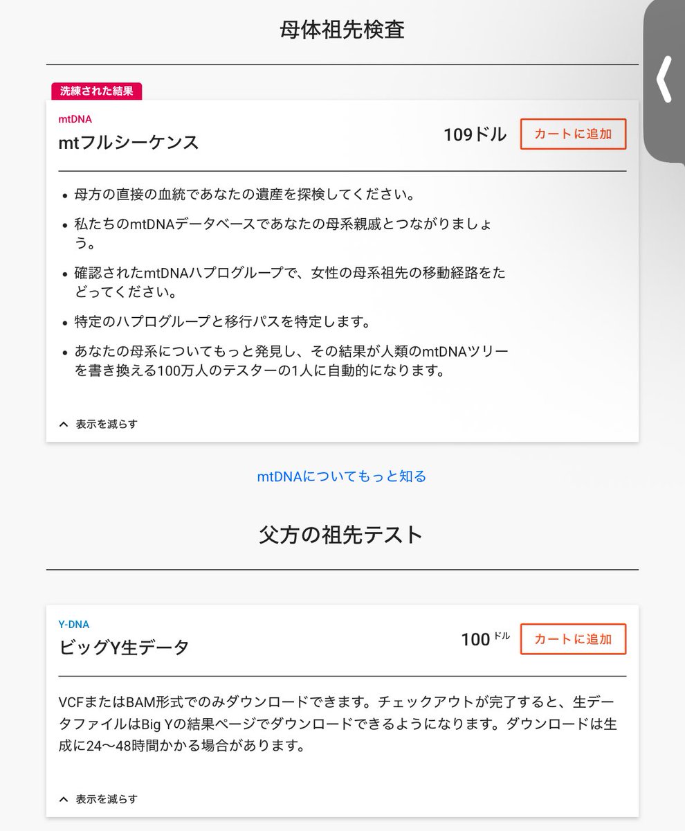 FamlilyTreeMake's tweet photo. 今後の方針としては #FTDNA BIG Y-700の検査データ(VCF/BAMファイル)を取得し、yfullにデータを移行し、yfullや #ISOGG のハプロツリーに私のY染色体DNA情報を反映させる、、、ですかね🤔更にお金かかりますが、まぁ #家系図 と共に未来の子孫達への遺産って事で自分の代でやれる事はやろうかなと😇 https://t.co/zlYMbl7oUv