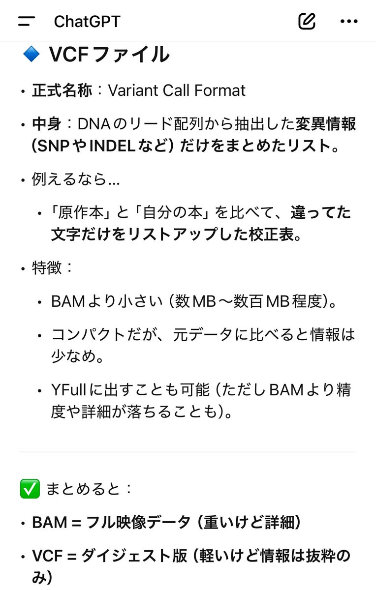 FamlilyTreeMake's tweet photo. 今後の方針としては #FTDNA BIG Y-700の検査データ(VCF/BAMファイル)を取得し、yfullにデータを移行し、yfullや #ISOGG のハプロツリーに私のY染色体DNA情報を反映させる、、、ですかね🤔更にお金かかりますが、まぁ #家系図 と共に未来の子孫達への遺産って事で自分の代でやれる事はやろうかなと😇 https://t.co/zlYMbl7oUv