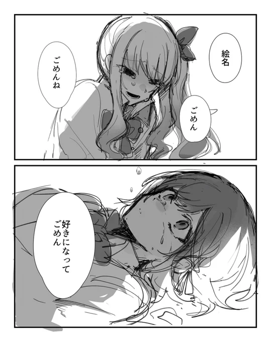 えなみず 