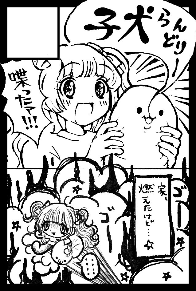 コミティア11月に申し込みました！
<a href="/momo3ilk/">𝔪𝔬𝔪𝔬𝟛𝔦𝔩𝔨</a> と！一緒に！！出す！🎀