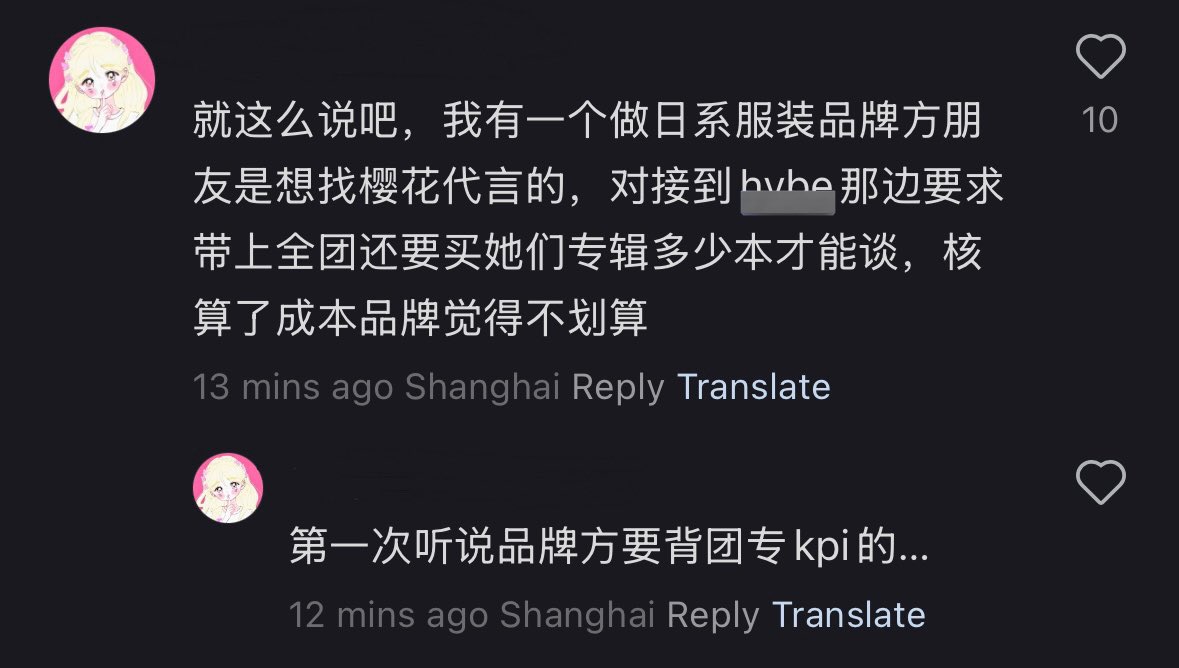 JOnlyForSakura_'s tweet image. “Let’s put it this way: I have a friend who runs a Japanese-style clothing brand and wanted to get Sakura as the ambassador. But when they reached out to company, the requirement was to include the whole group and also purchase a certain number of their albums”