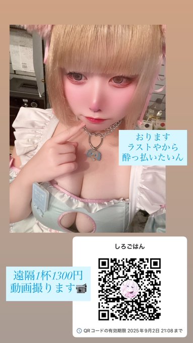 にゃんにゃんチュールのツイート