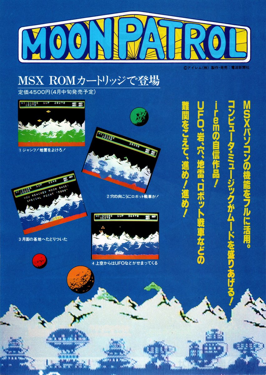 【美品】五目ならべ　MSX ROM 美品】五目ならべ MSX ROM